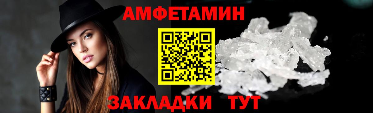Старая Купавна  АМФЕТАМИН Premium  Вход с VPN 