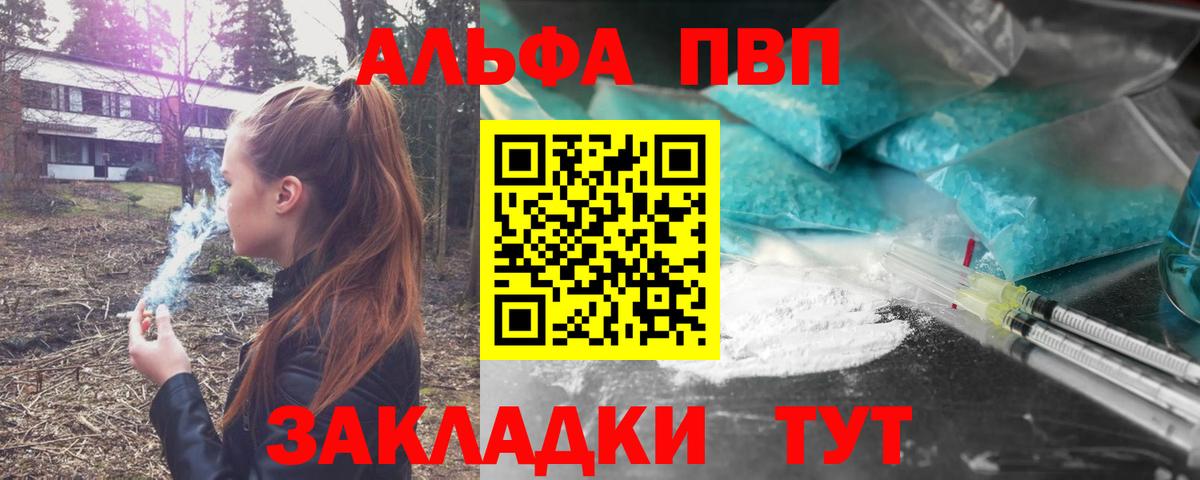 Alfa_PVP крисы CK  Вход с VPN  Старая Купавна  Alpha PVP мука  А ПВП VHQ 