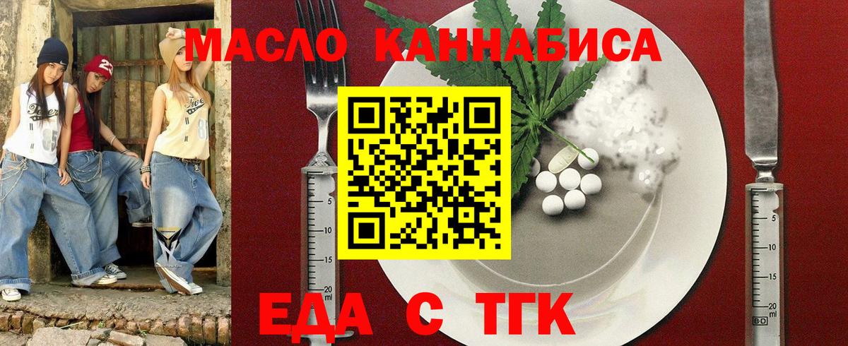 Cannafood марихуана Старая Купавна