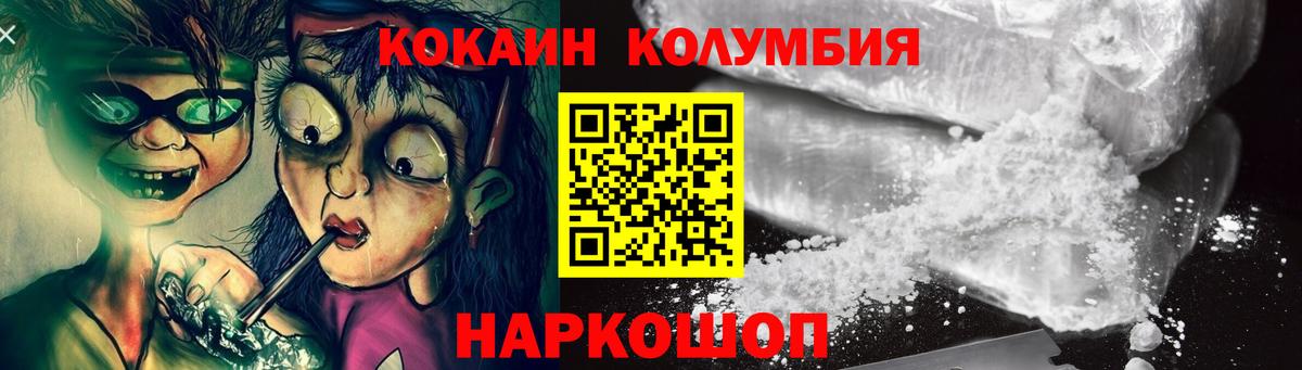 КОКАИН 99% Старая Купавна