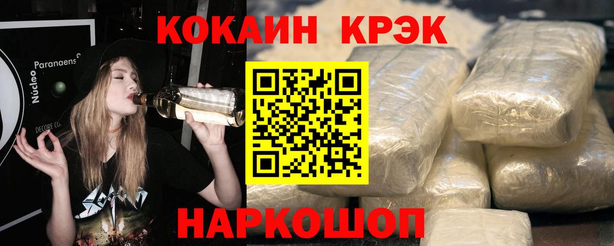 КОКАИН Перу  Вход с VPN  Старая Купавна  КОКАИН Эквадор 