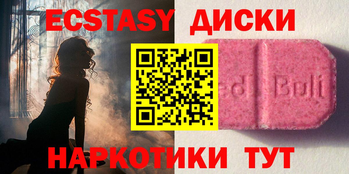 ЭКСТАЗИ  Экстази Cube  Вход с VPN  Старая Купавна  Ecstasy MDMA 