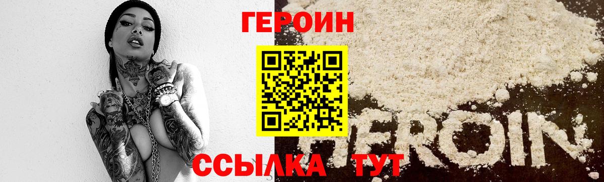 Старая Купавна  Героин Афган  Вход с VPN 