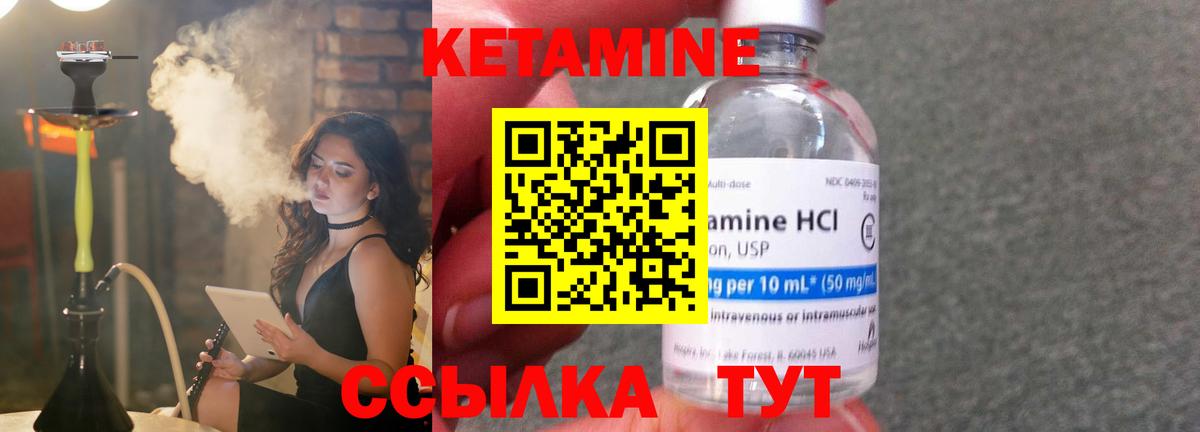 КЕТАМИН ketamine  Вход с VPN  Старая Купавна  Кетамин ketamine 