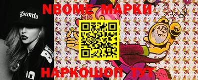 марки nbome Краснодар