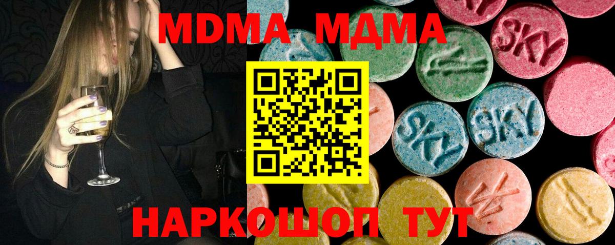 МДМА crystal Старая Купавна