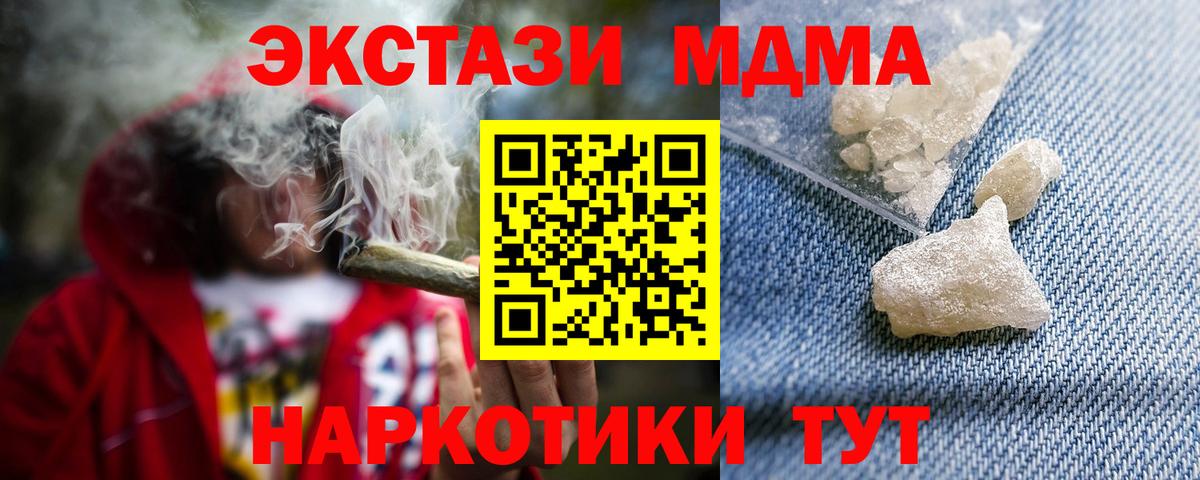 MDMA crystal  MDMA молли  Вход с VPN  Старая Купавна 