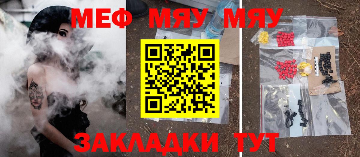 Меф  Вход с VPN  Мефедрон мяу мяу  Старая Купавна  Меф мука 