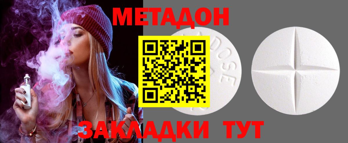 МЕТАДОН VHQ    ТОР  Старая Купавна  Вход с VPN 