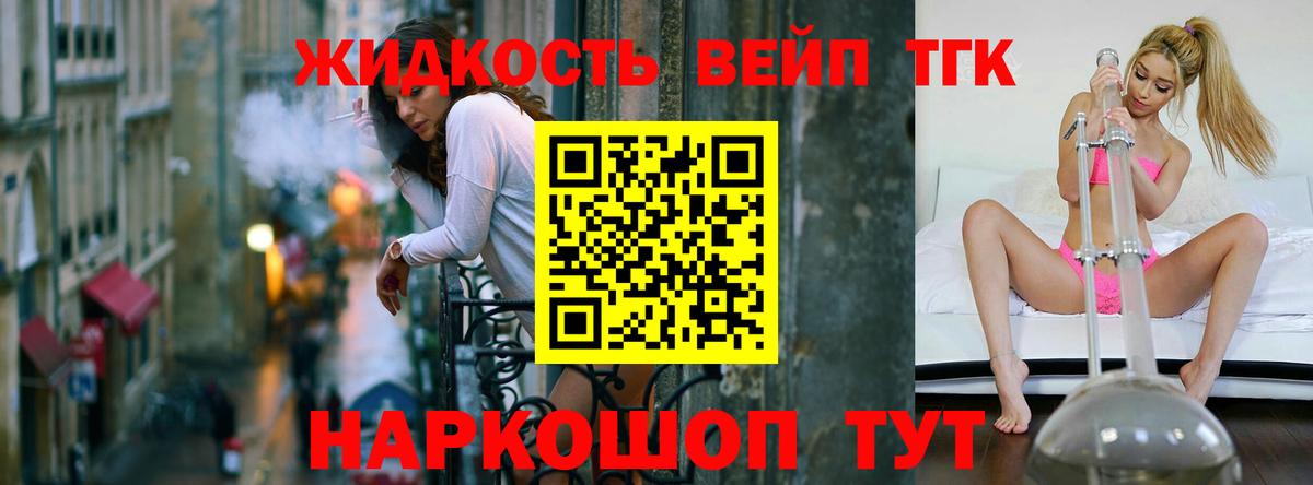 ТГК концентрат Старая Купавна