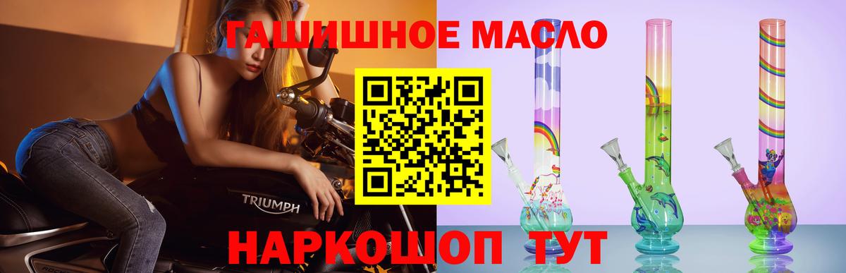 ТГК гашишное масло  Дистиллят ТГК THC oil  Вход с VPN  Старая Купавна 