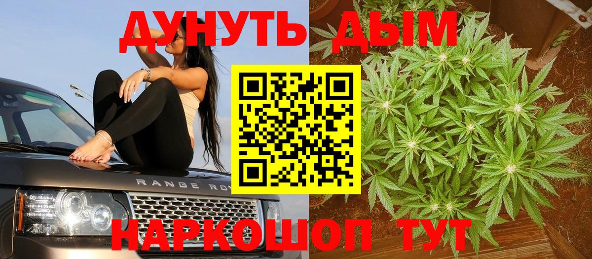 Бошки Шишки сатива Старая Купавна