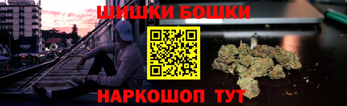 Бошки Шишки марихуана  Канабис конопля  МАРИХУАНА конопля  Вход с VPN  Бошки Шишки OG Kush  Старая Купавна 